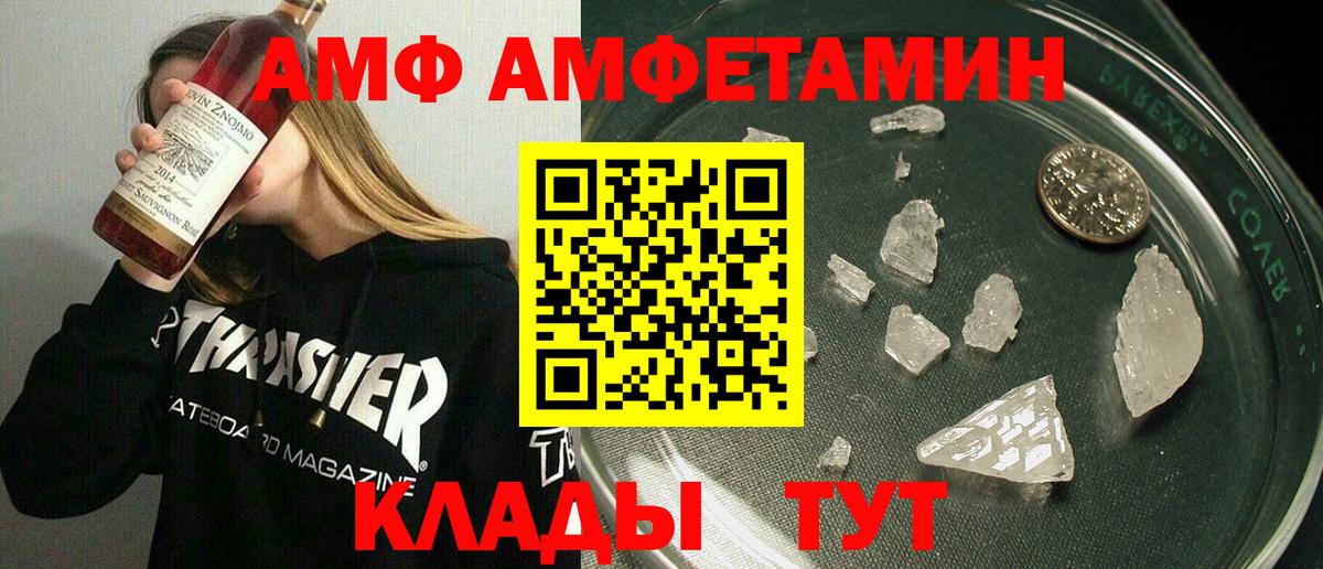 Трёхгорный  АМФ Premium  дарк нет какой сайт  Вход с VPN  АМФЕТАМИН 