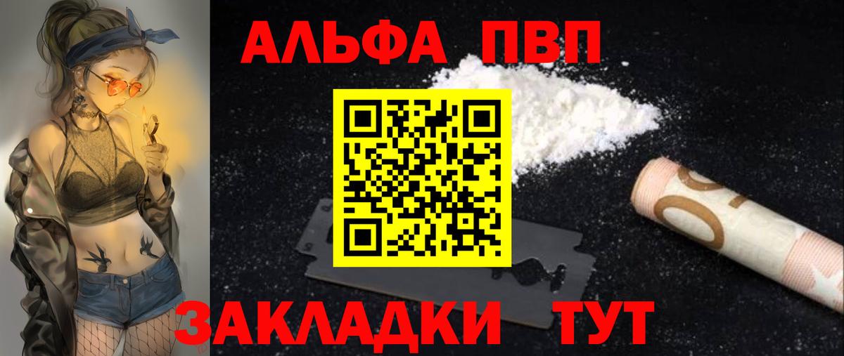 Трёхгорный  A PVP СК  A PVP мука  Альфа ПВП СК КРИС  Вход с VPN 