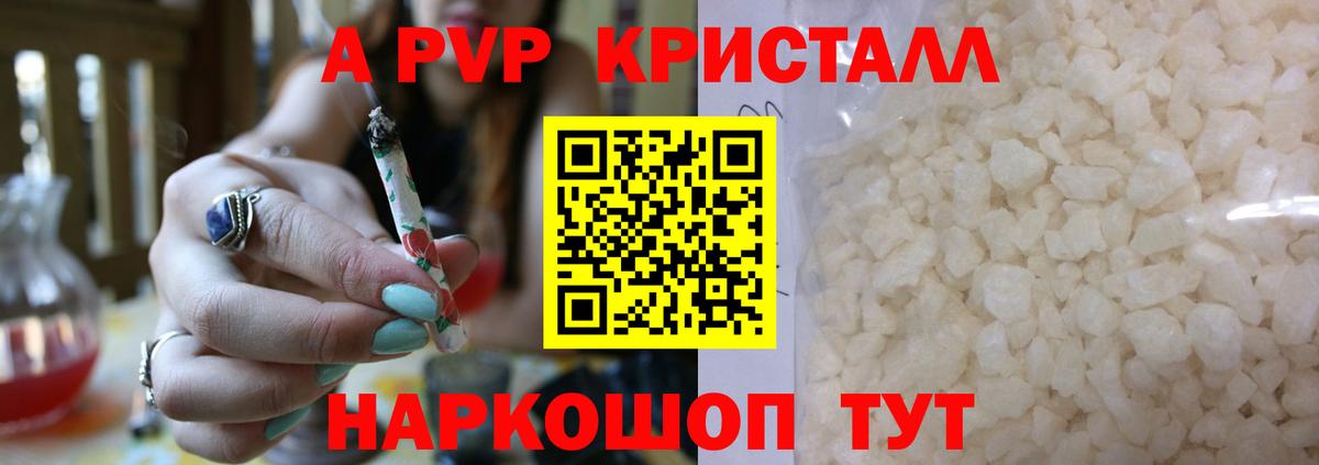 Alpha-PVP СК Трёхгорный