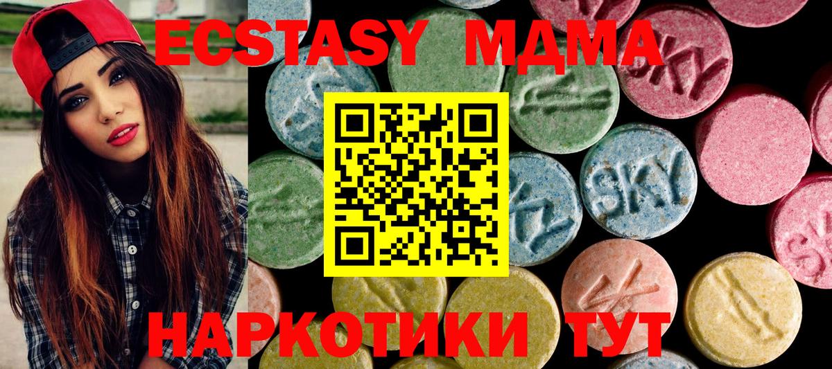 Трёхгорный  Ecstasy TESLA  ЭКСТАЗИ 280мг  Вход с VPN 