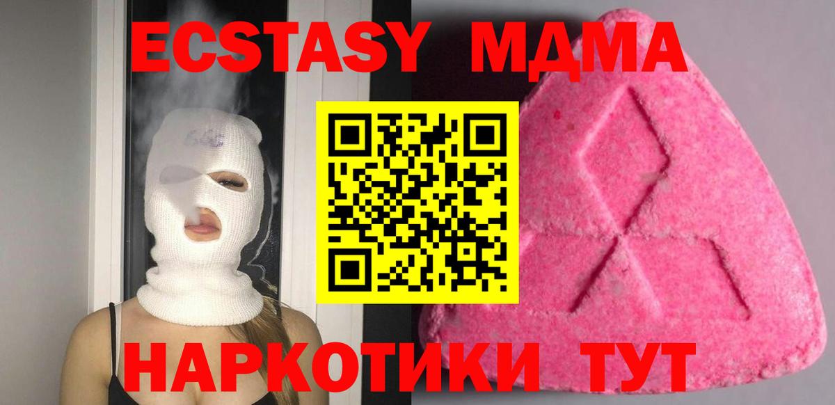 Экстази таблы Трёхгорный