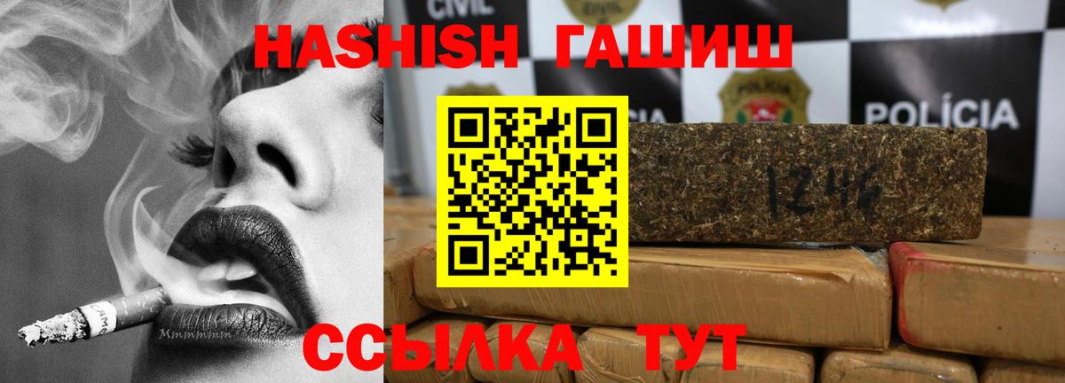 ГАШ гашик Трёхгорный