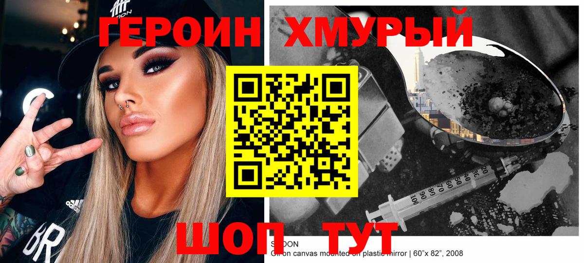 Трёхгорный  Героин Heroin  Вход с VPN 