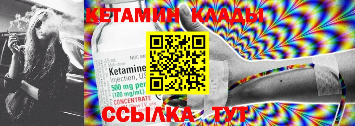 Трёхгорный  Кетамин VHQ  Вход с VPN 