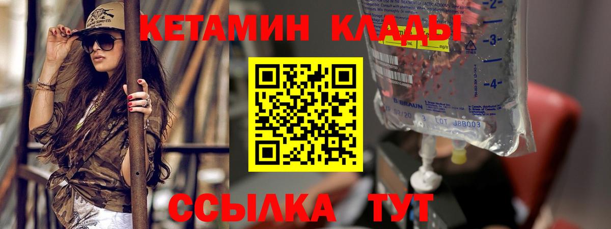 КЕТАМИН VHQ Трёхгорный