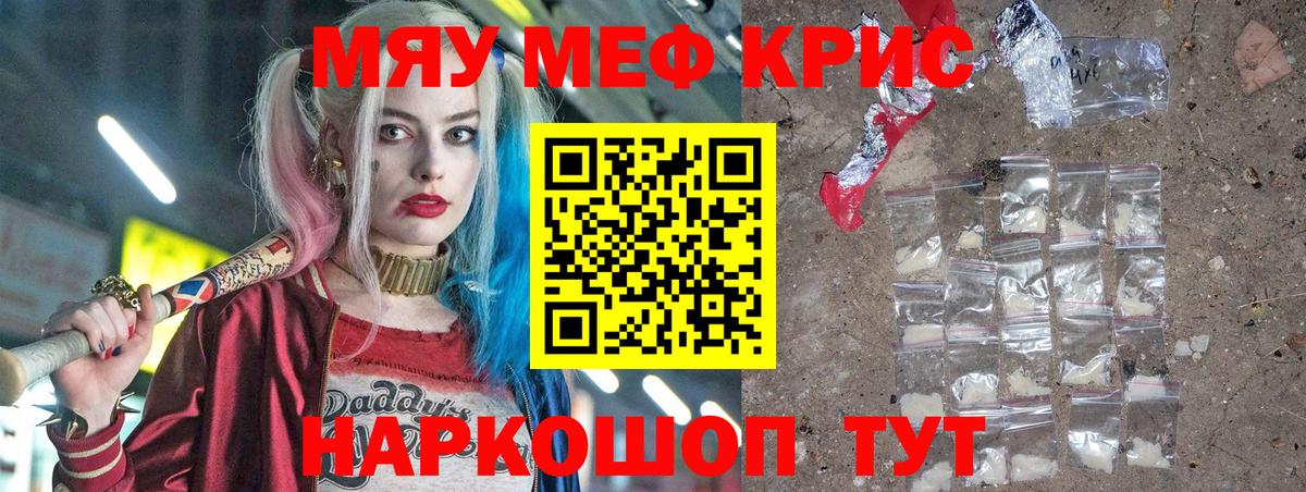 Мефедрон  Мефедрон VHQ  Трёхгорный  Вход с VPN  МЯУ-МЯУ мяу мяу 