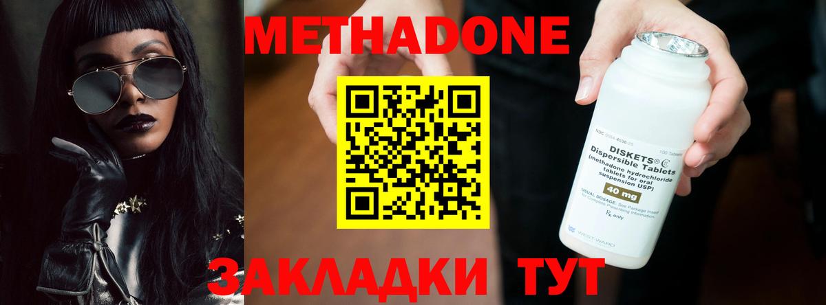 МЕТАДОН мёд  MEGA ССЫЛКА  Вход с VPN  Трёхгорный  Метадон methadone 