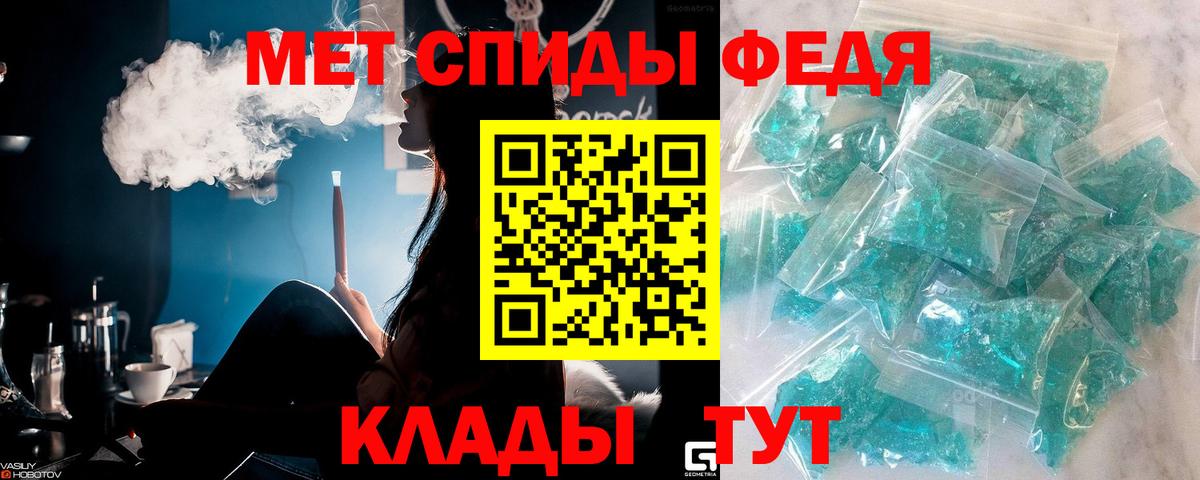 Трёхгорный  МЕТАМФЕТАМИН пудра  Вход с VPN 