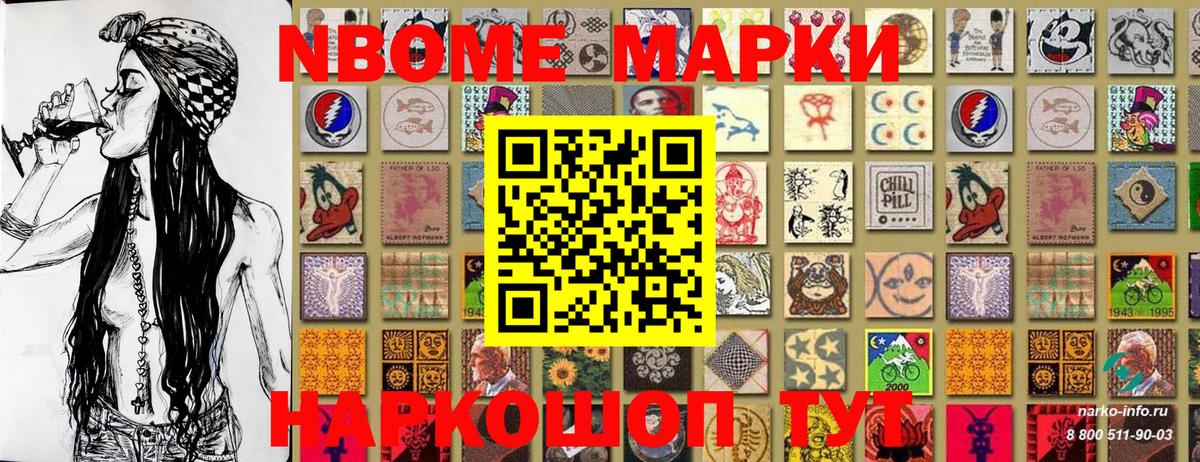 Наркотические марки 1500мкг  купить наркотик  Трёхгорный  Вход с VPN 