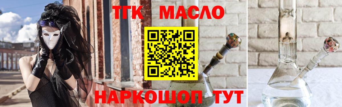 ТГК вейп  Вход с VPN  Трёхгорный 